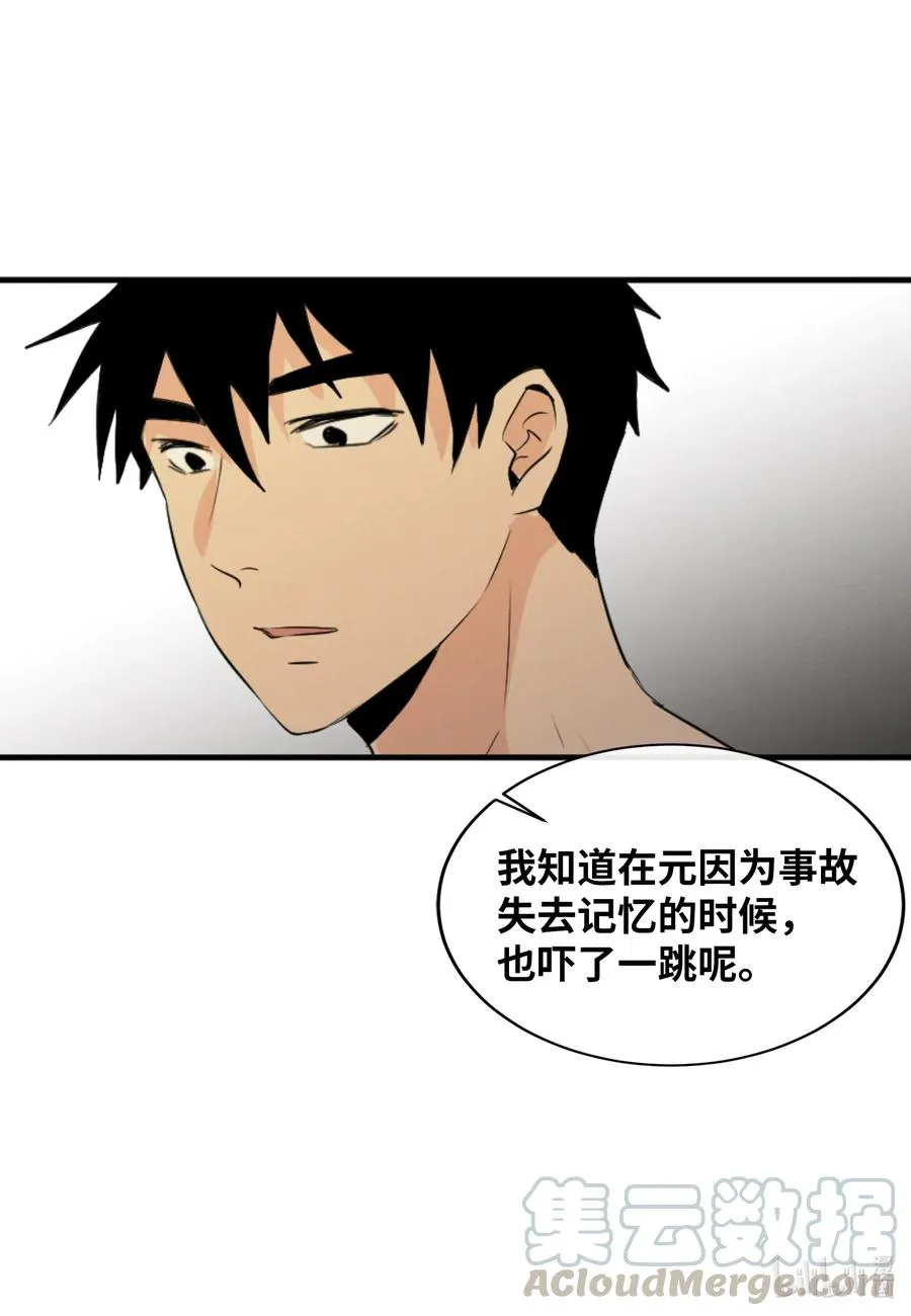 32 有所隐瞒 第41页