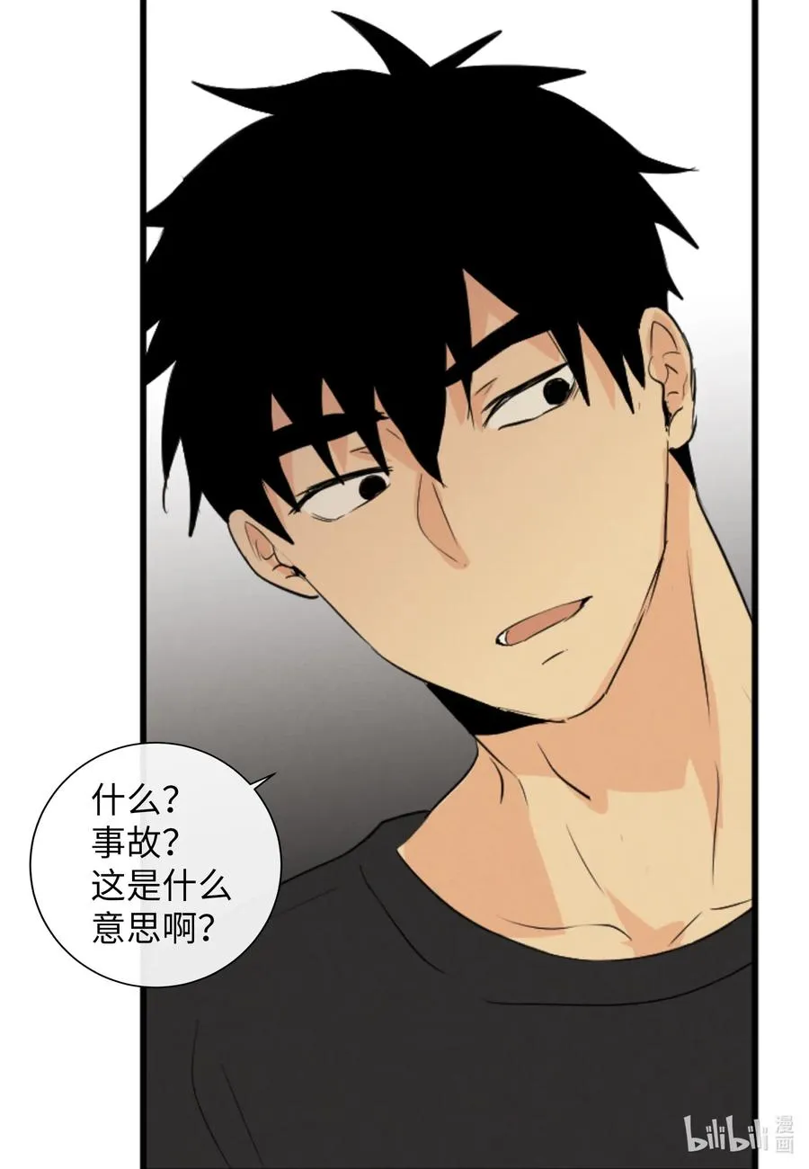 32 有所隐瞒 第42页