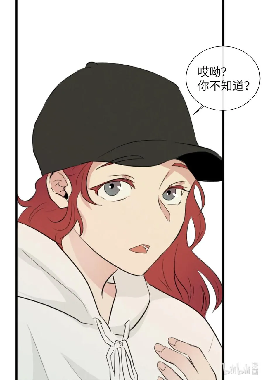 32 有所隐瞒 第43页