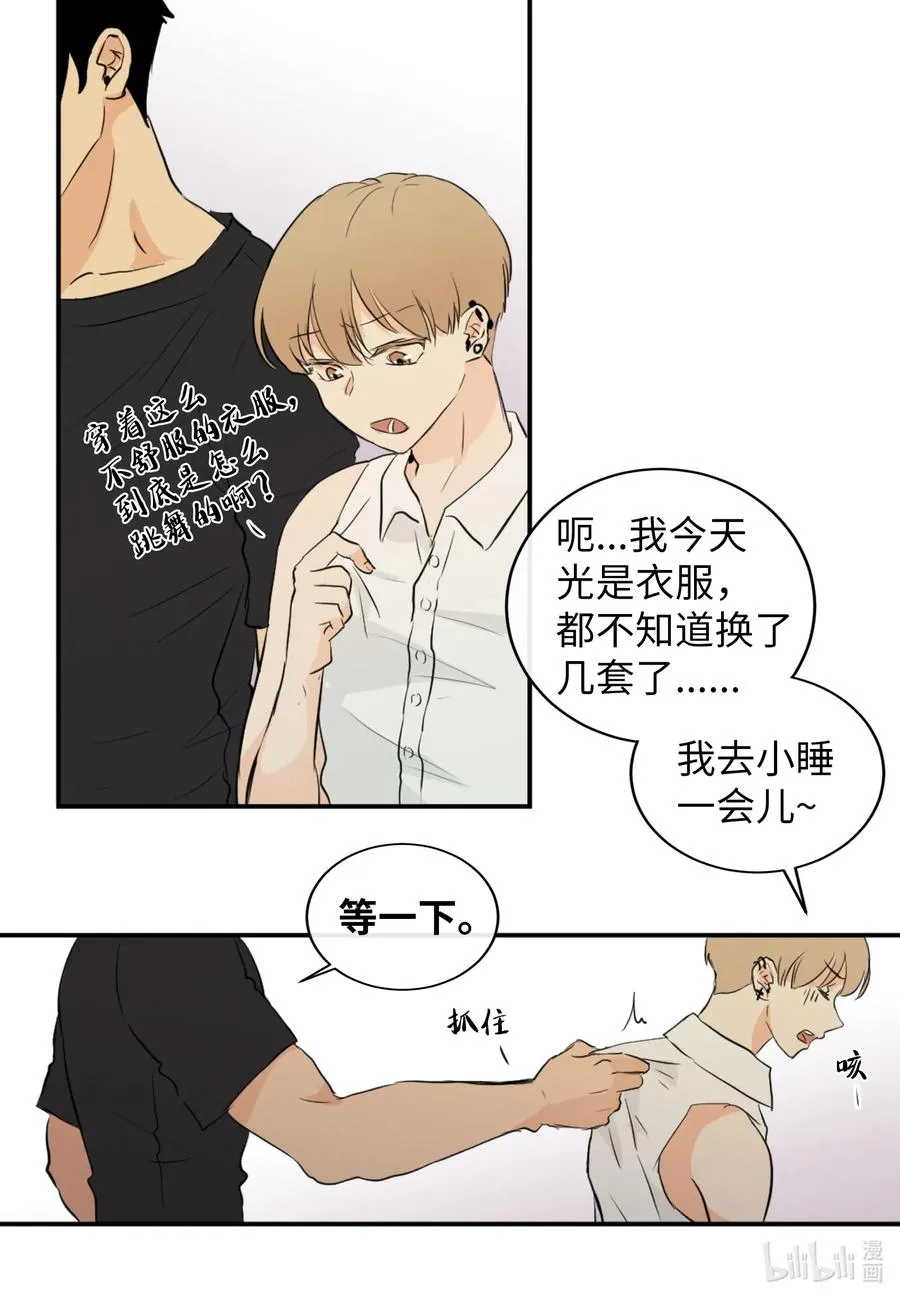 32 有所隐瞒 第47页