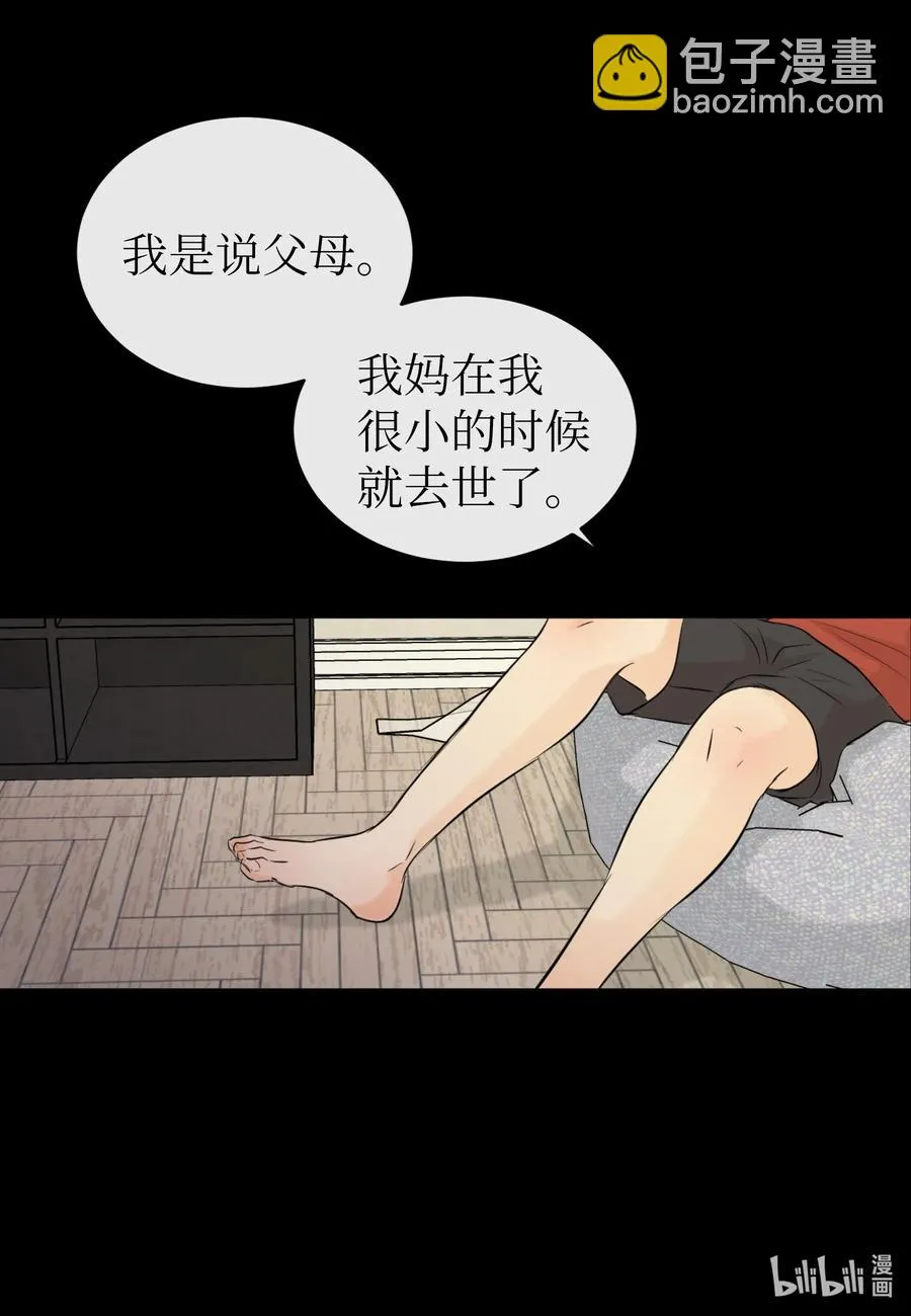 31 我是被领养的 第5页