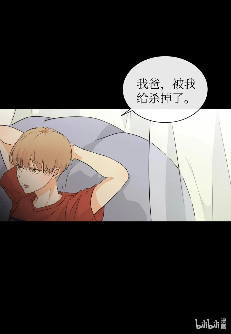 31 我是被领养的 第6页