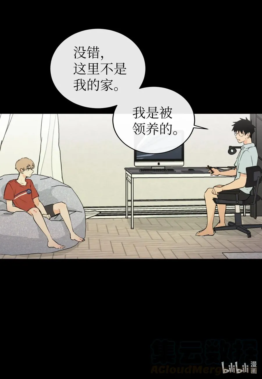 31 我是被领养的 第13页