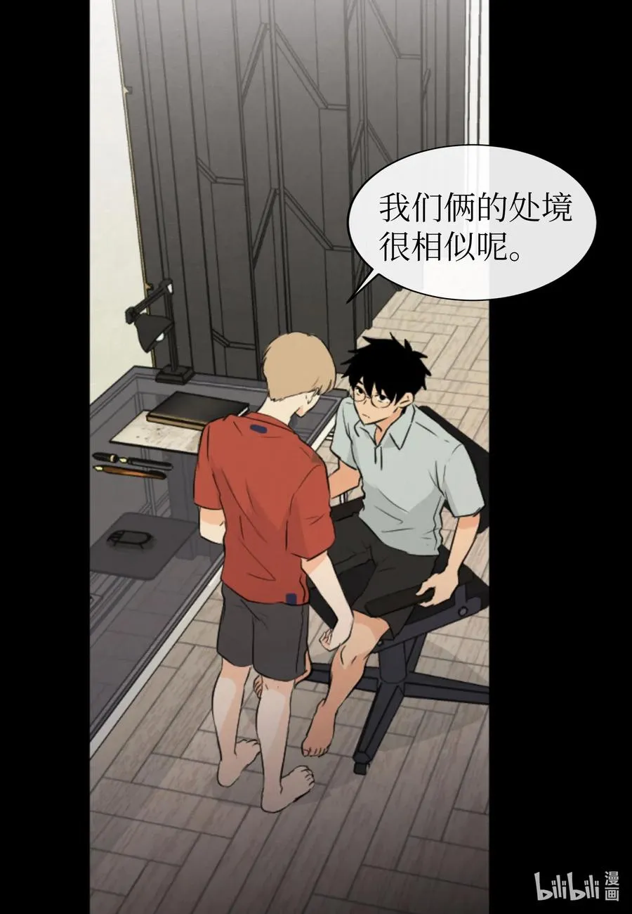 31 我是被领养的 第17页