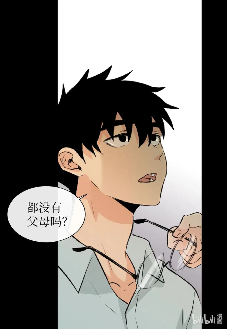 31 我是被领养的 第18页