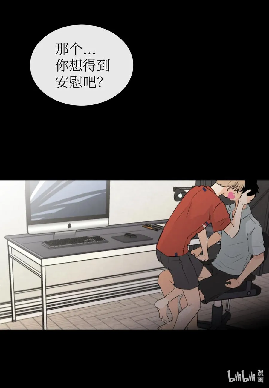 31 我是被领养的 第20页