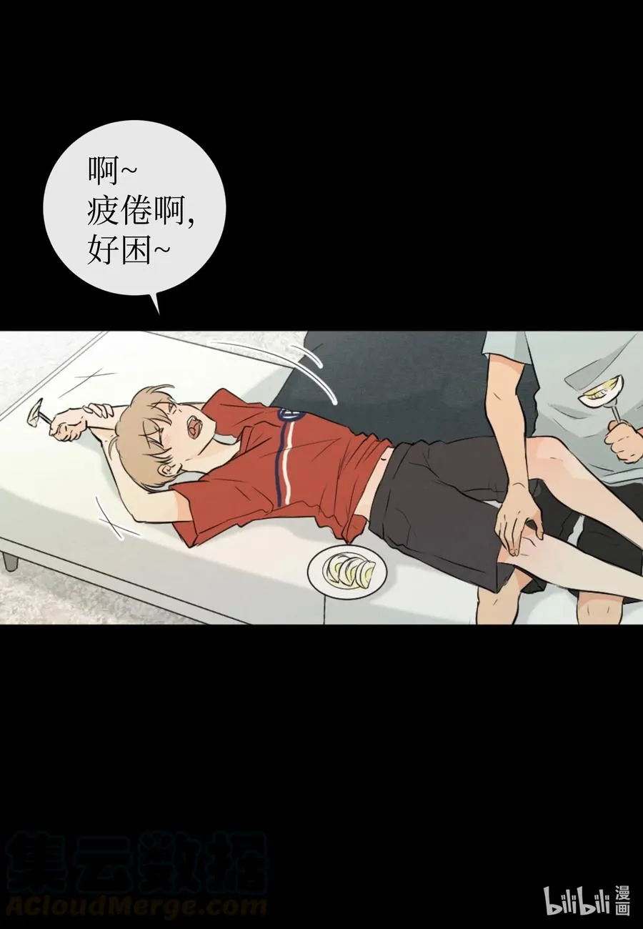 31 我是被领养的 第22页
