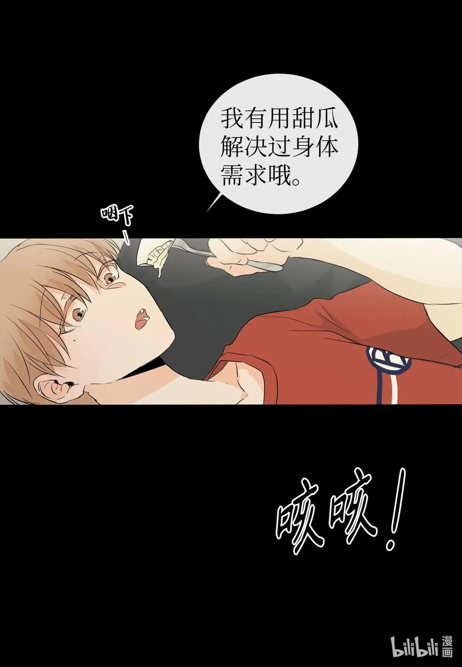 31 我是被领养的 第24页