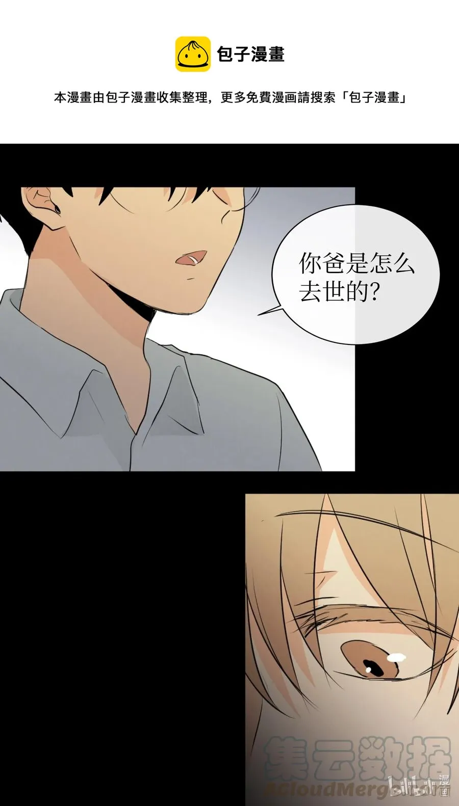 31 我是被领养的 第28页