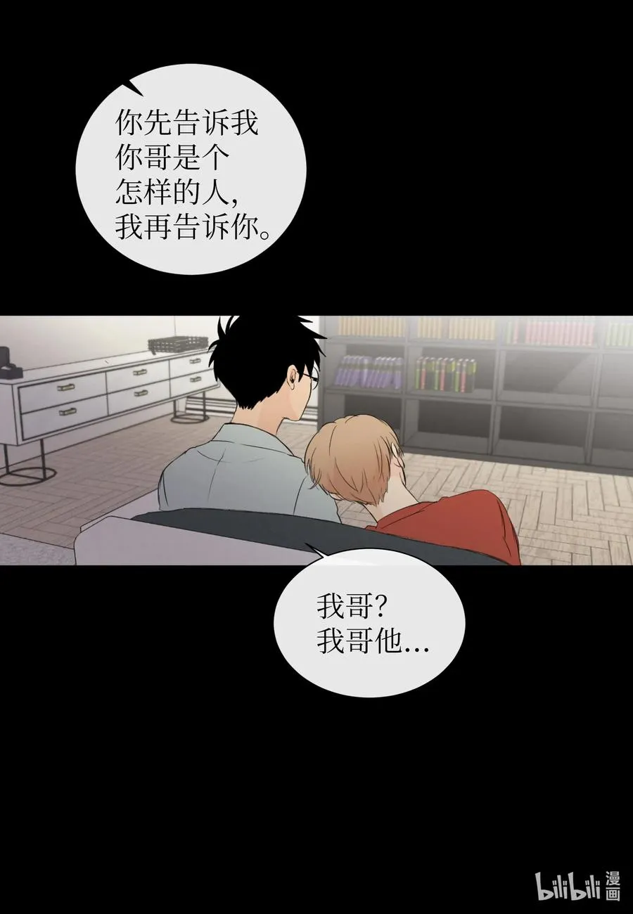 31 我是被领养的 第29页