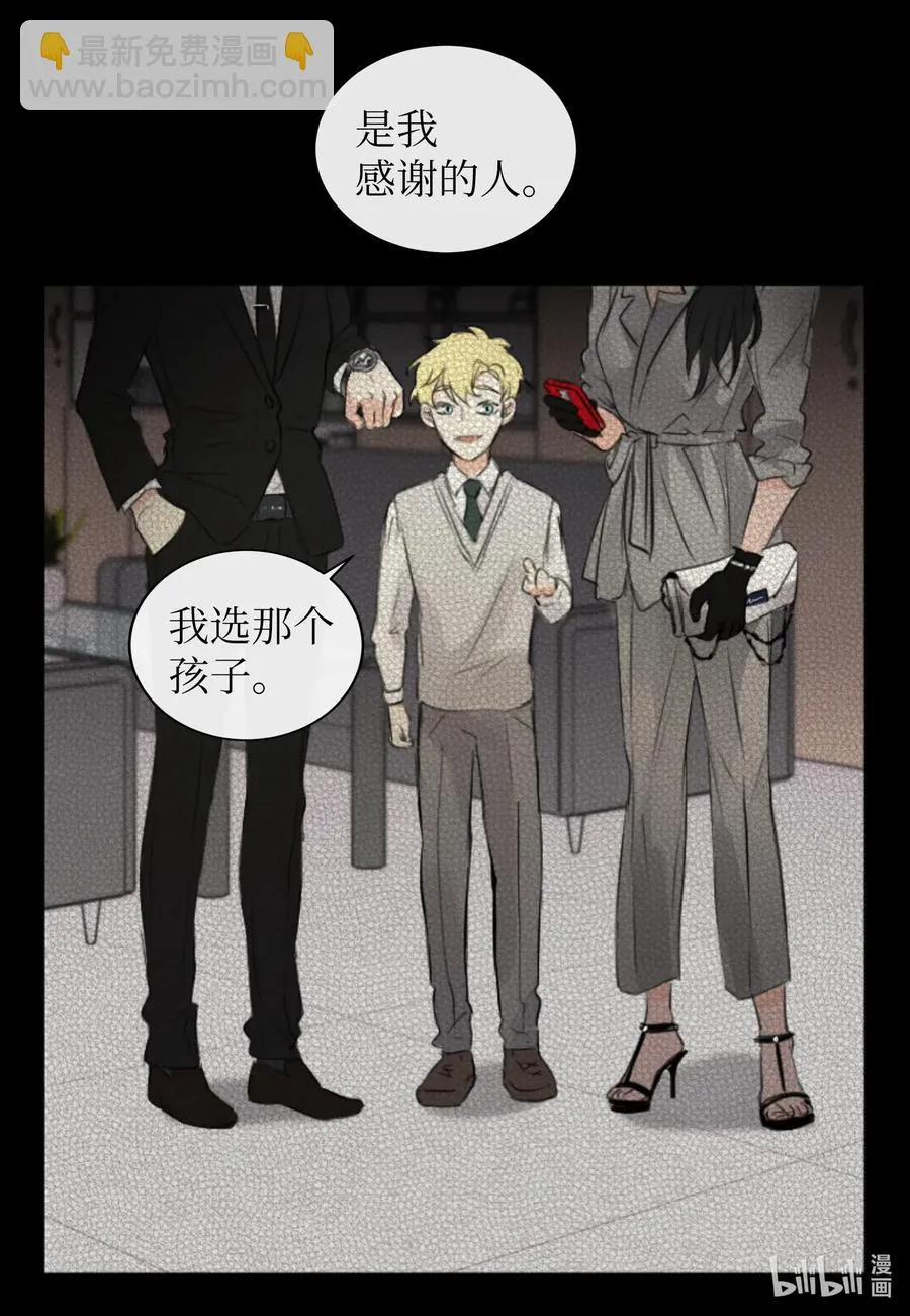 31 我是被领养的 第30页