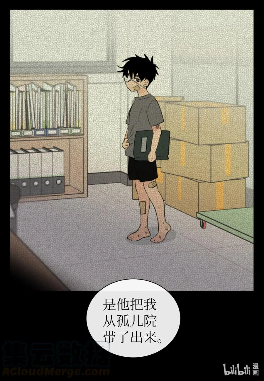 31 我是被领养的 第31页