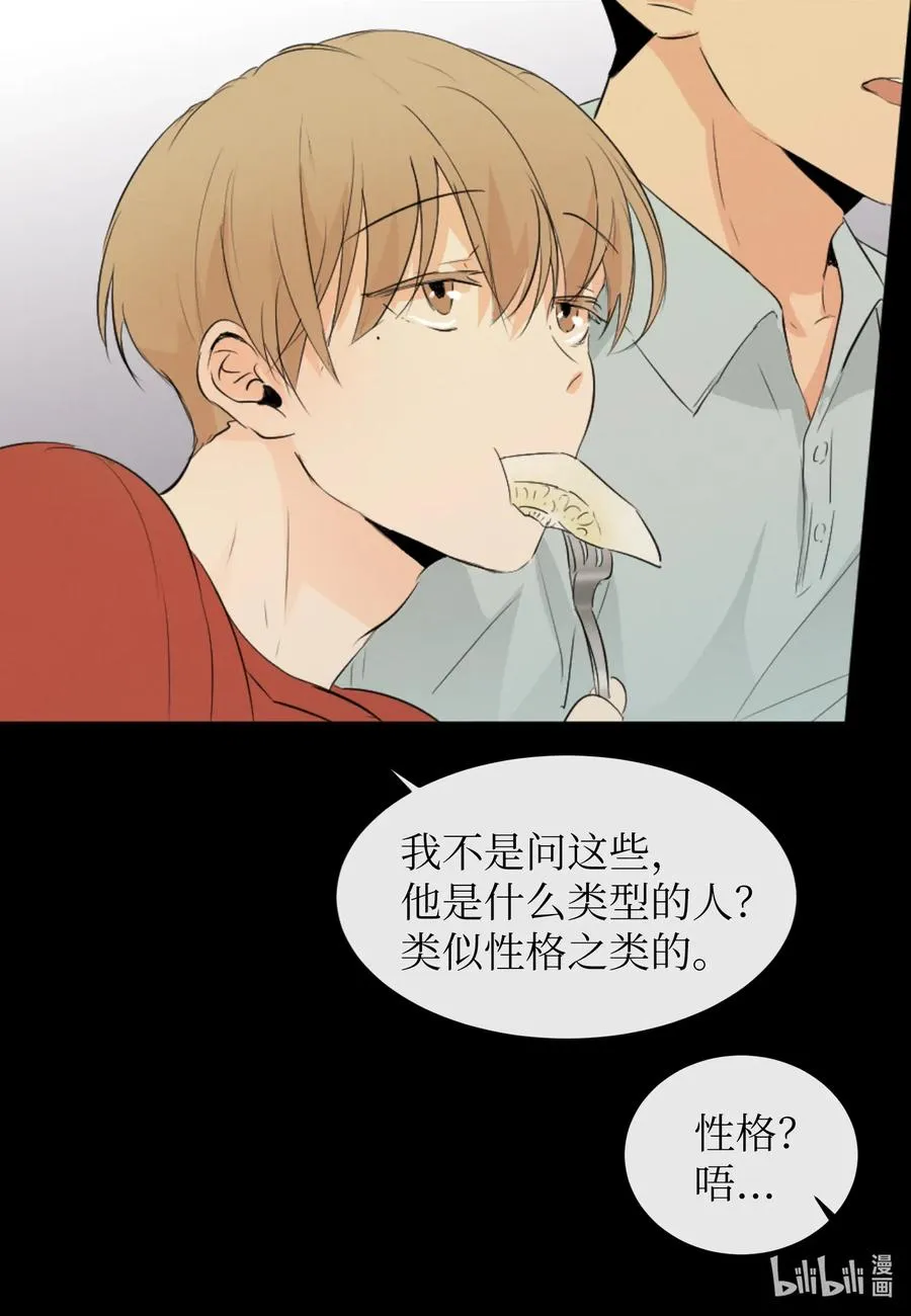 31 我是被领养的 第32页