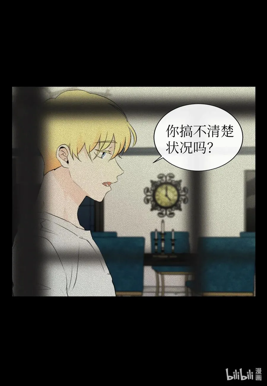 31 我是被领养的 第36页
