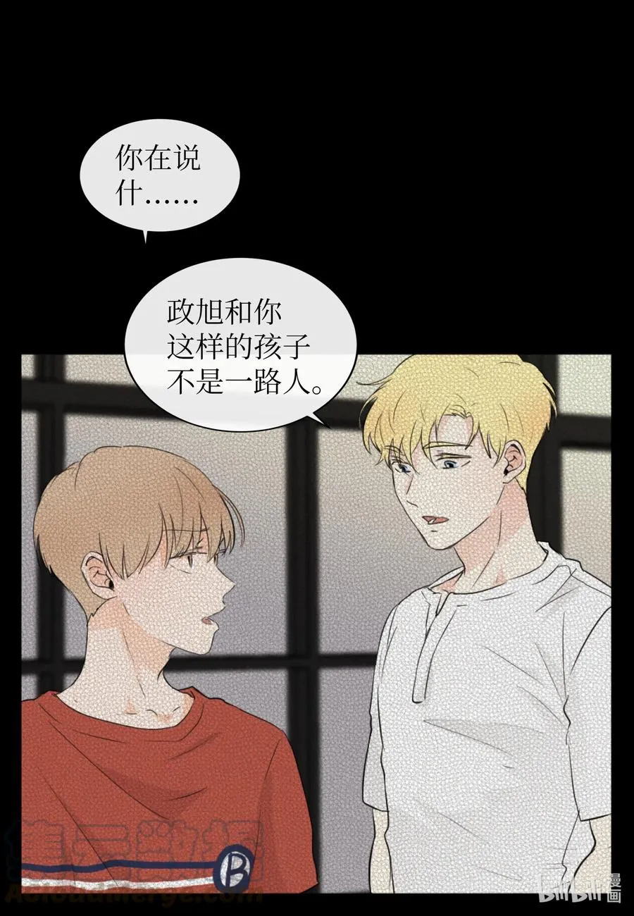 31 我是被领养的 第37页