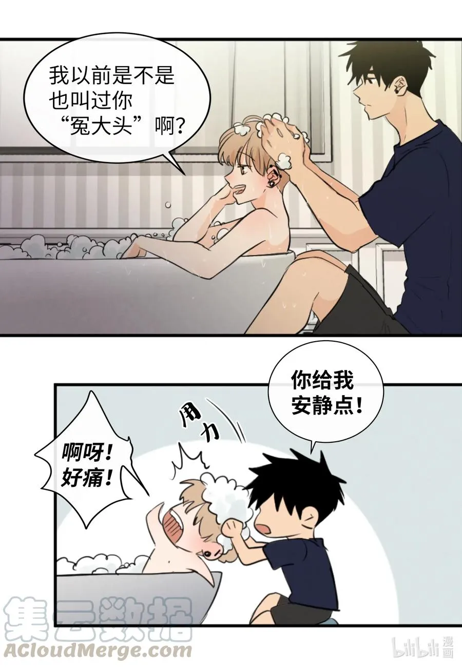 29 最后的约会？ 第29页