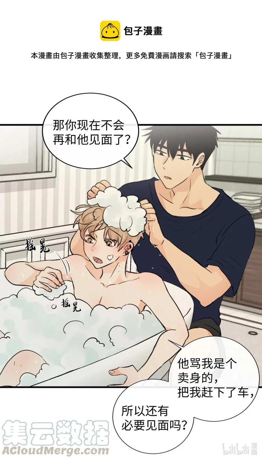 29 最后的约会？ 第33页