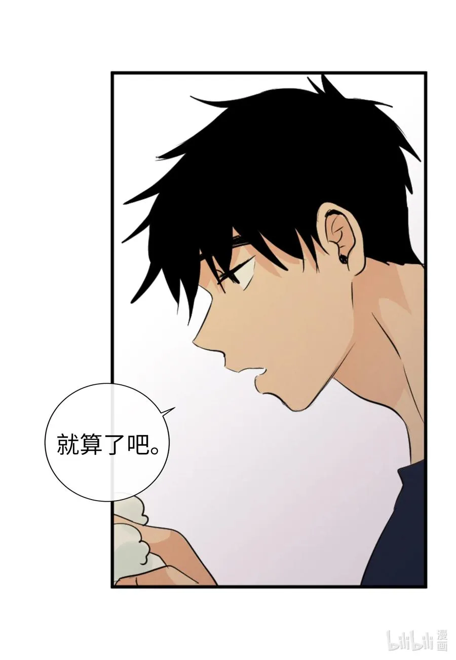 29 最后的约会？ 第34页