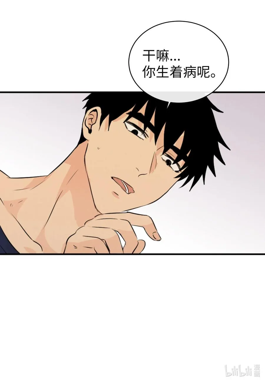 29 最后的约会？ 第47页