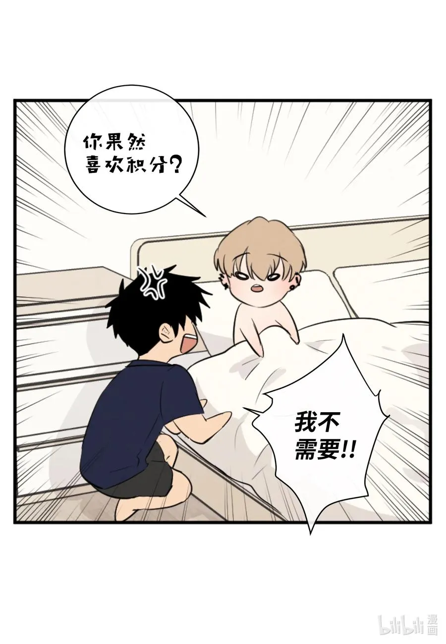 29 最后的约会？ 第51页