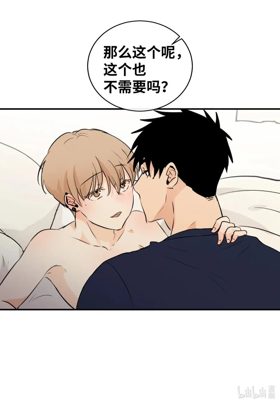 29 最后的约会？ 第52页
