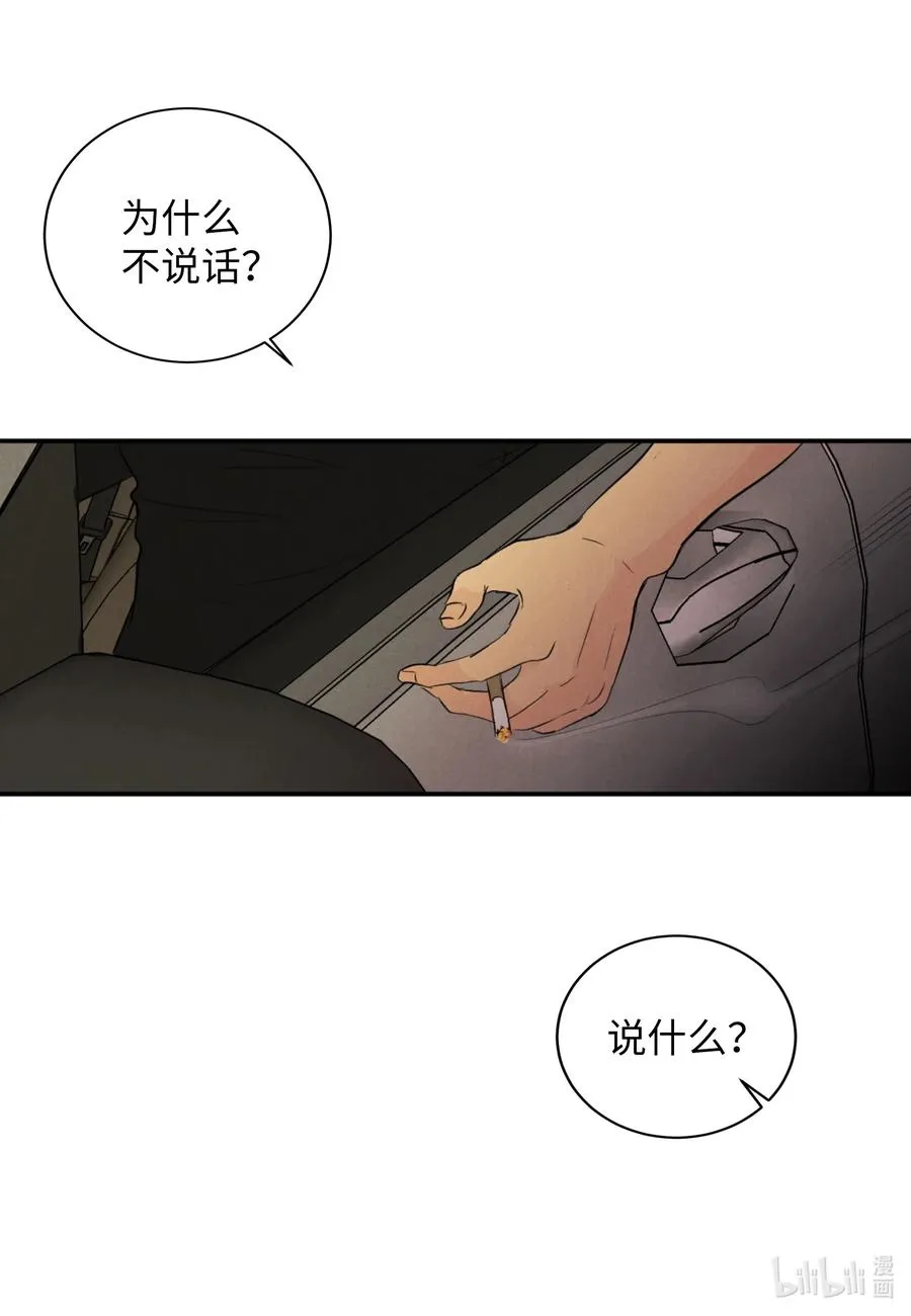 28 无家可归 第4页