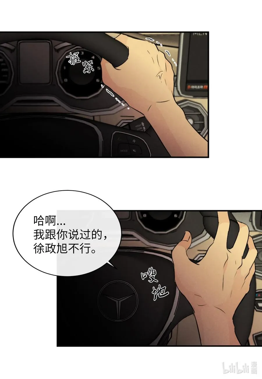 28 无家可归 第7页