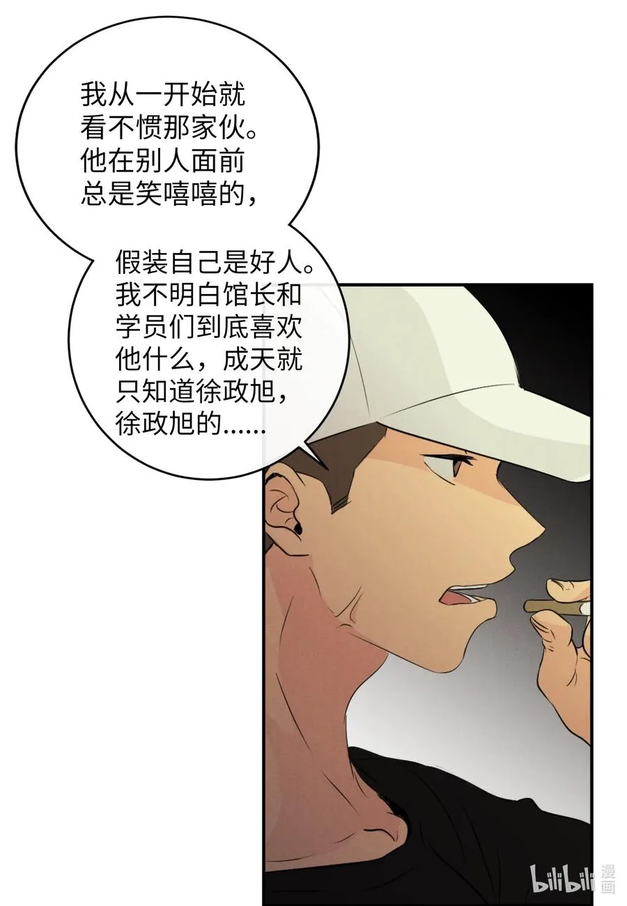 28 无家可归 第8页