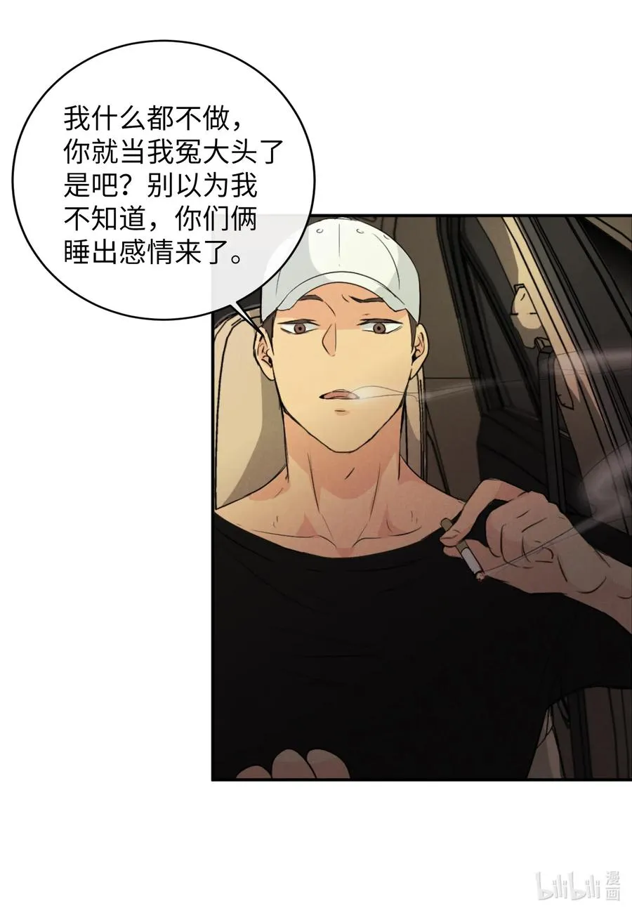 28 无家可归 第10页