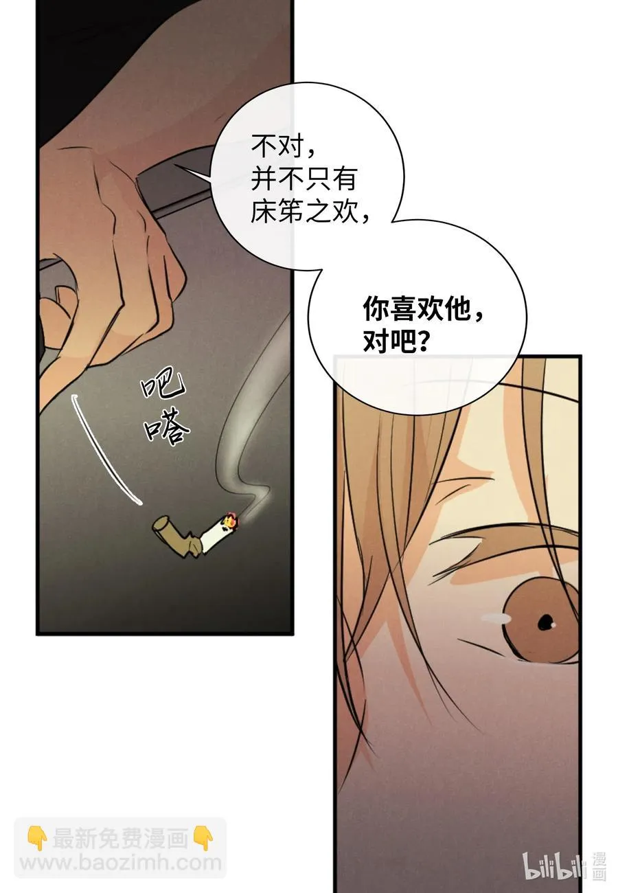 28 无家可归 第11页
