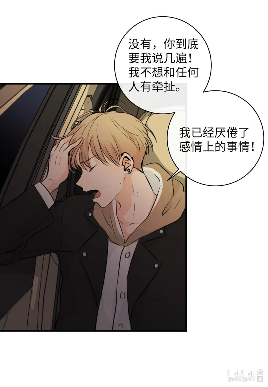 28 无家可归 第12页