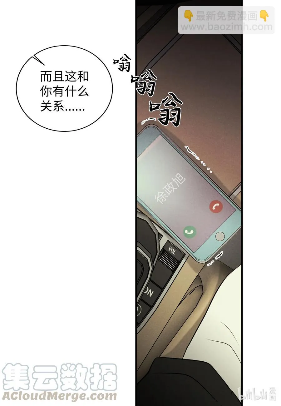28 无家可归 第13页