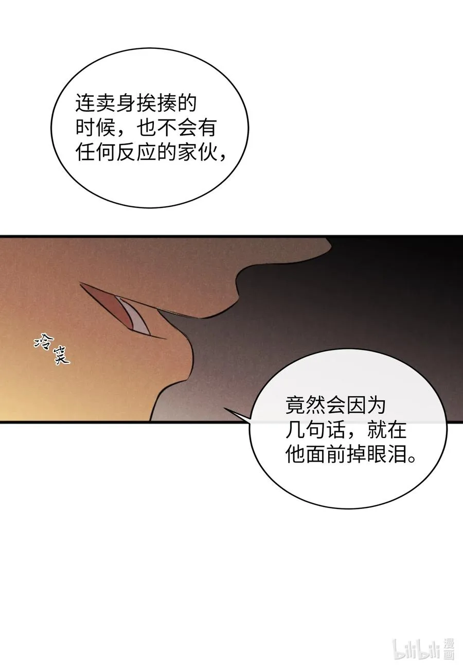 28 无家可归 第18页