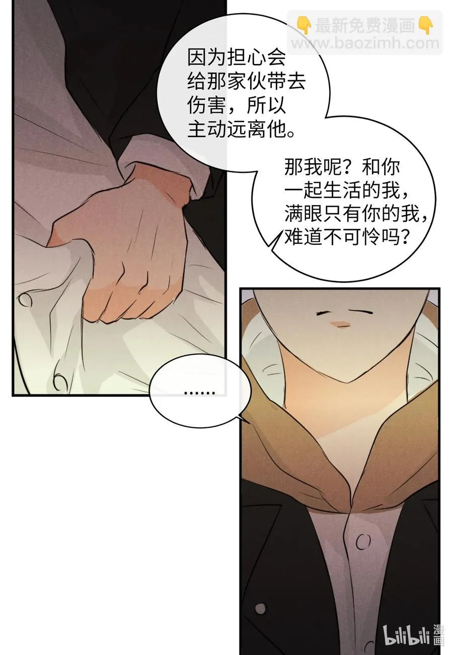 28 无家可归 第19页
