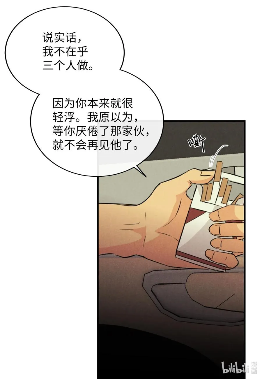 28 无家可归 第20页