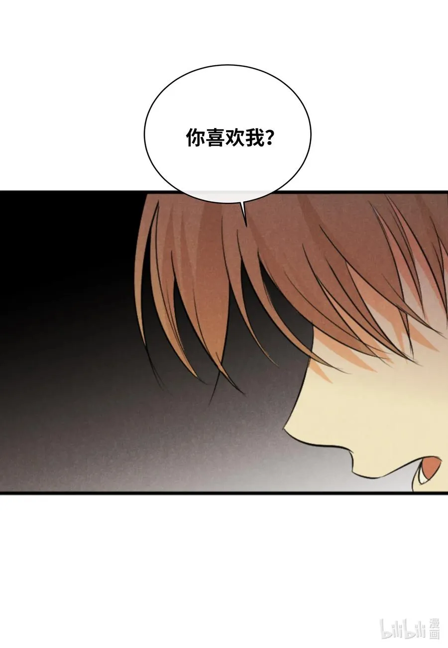 28 无家可归 第23页