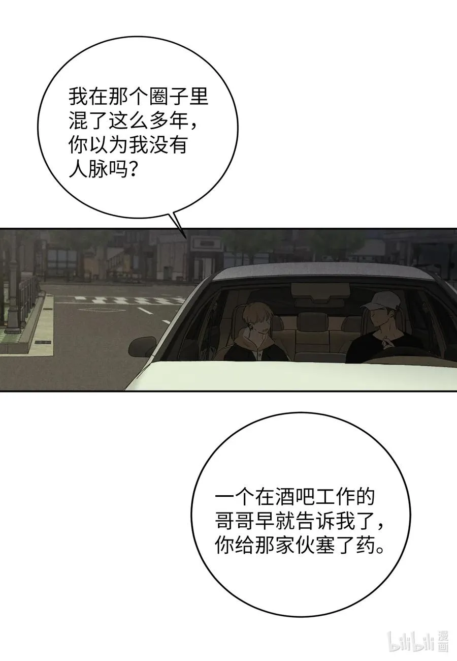28 无家可归 第26页
