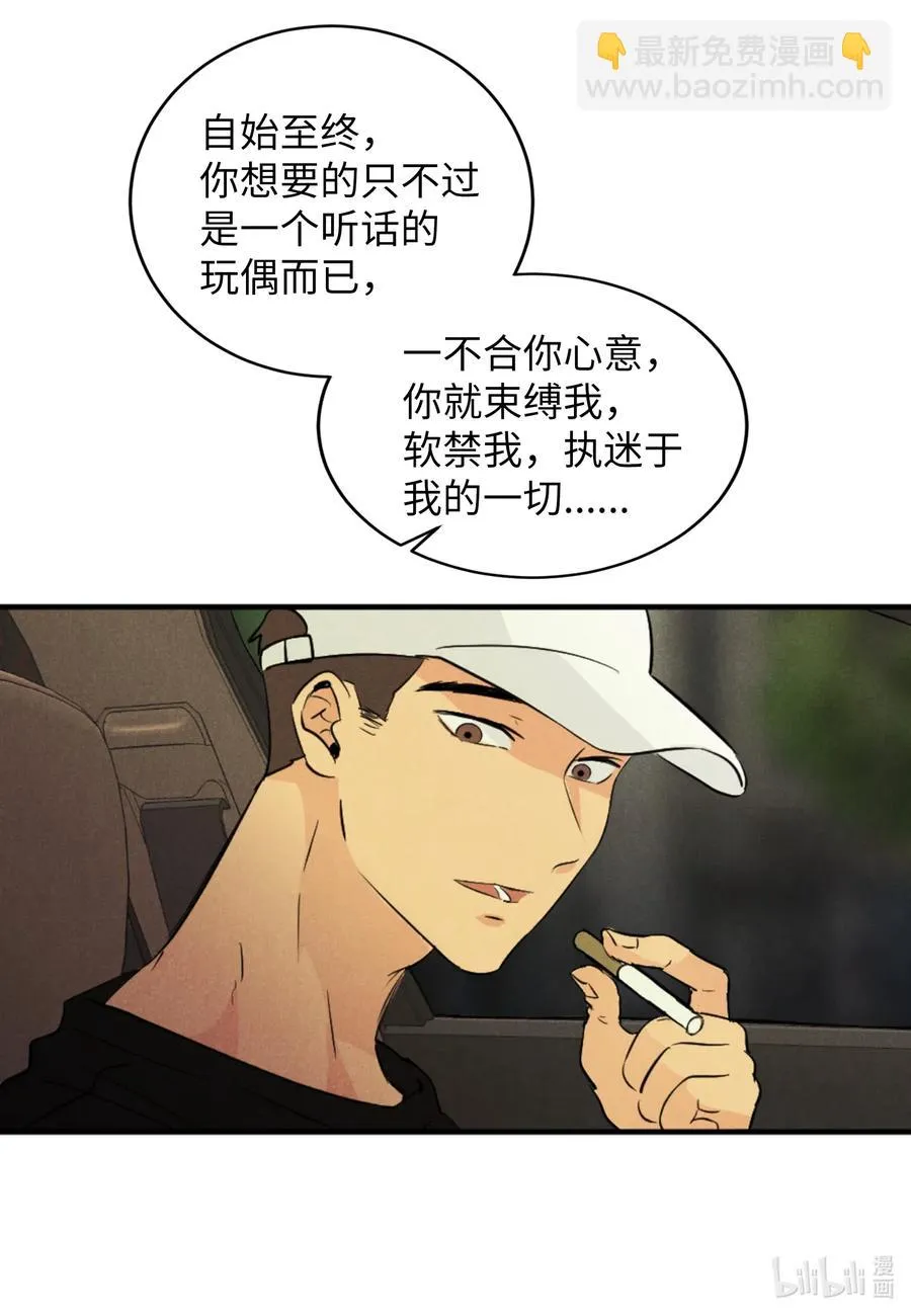 28 无家可归 第27页