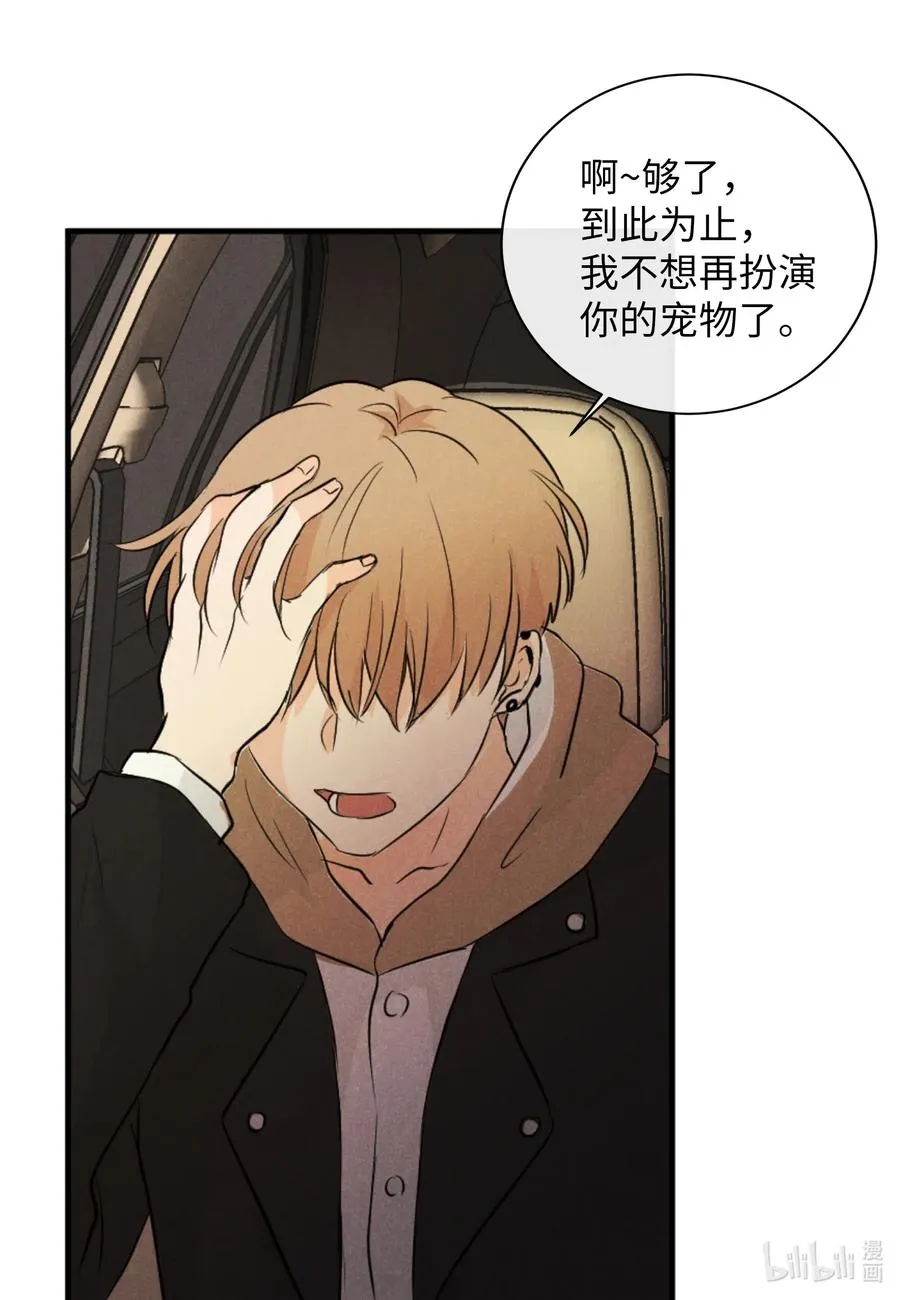 28 无家可归 第28页