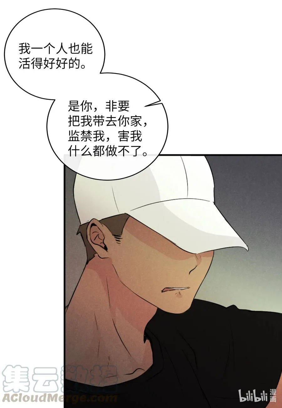 28 无家可归 第33页