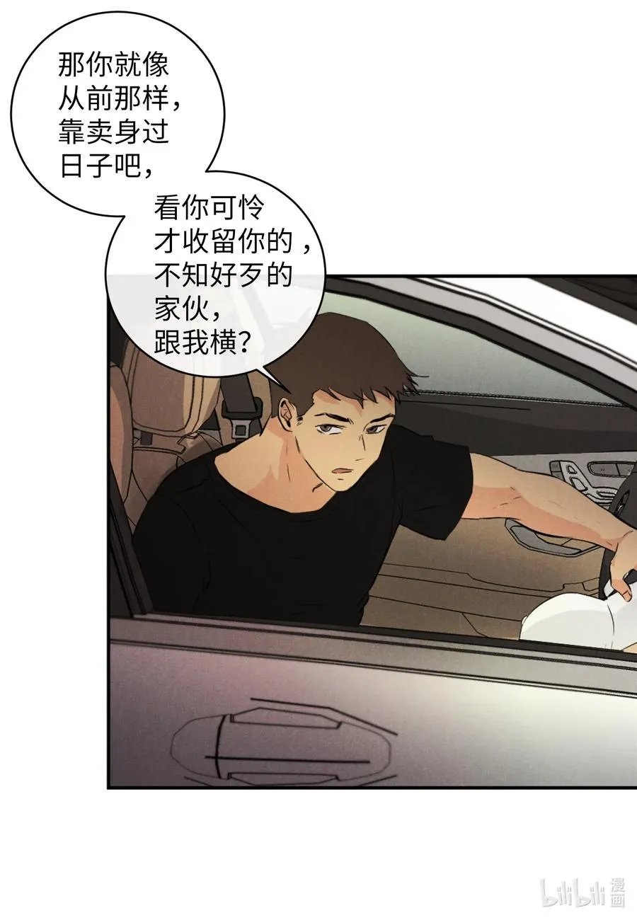 28 无家可归 第38页