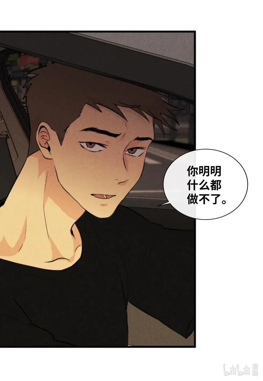 28 无家可归 第39页