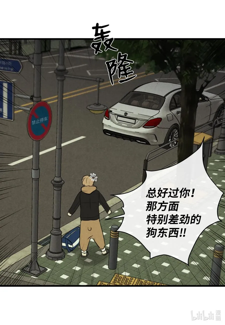 28 无家可归 第40页