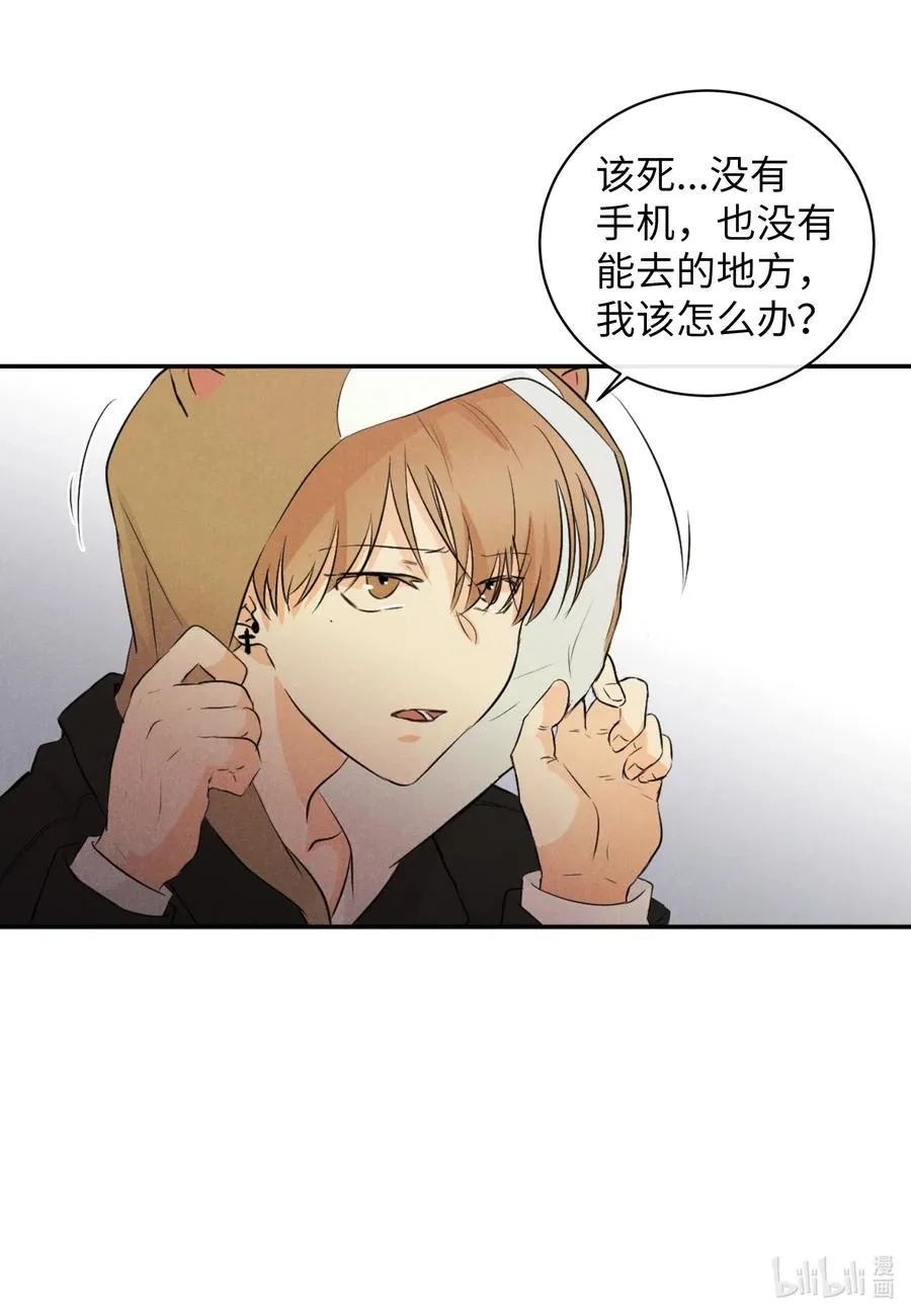 28 无家可归 第43页