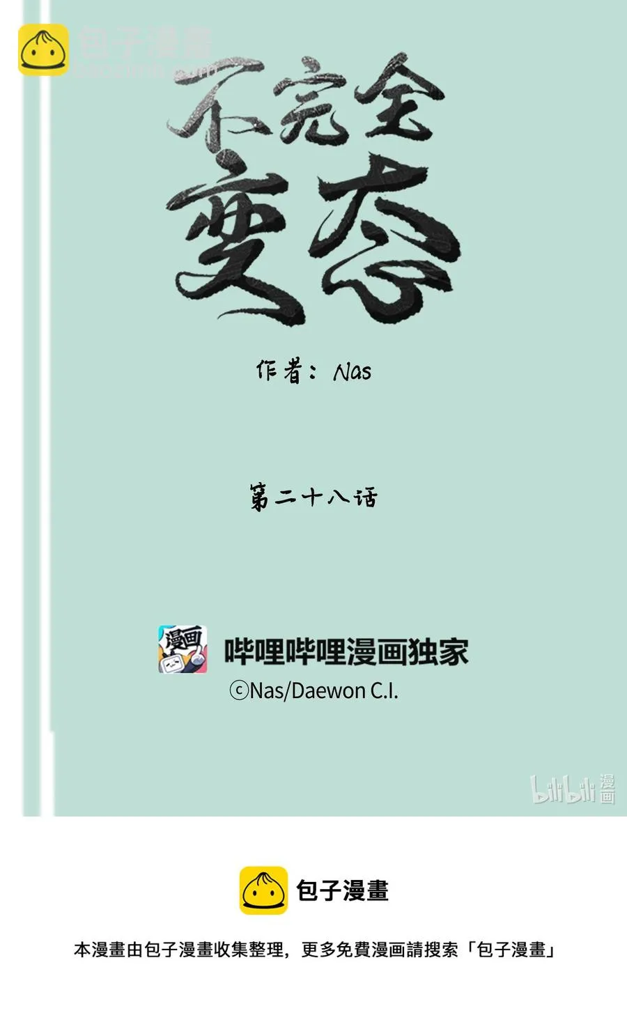 28 无家可归 第47页