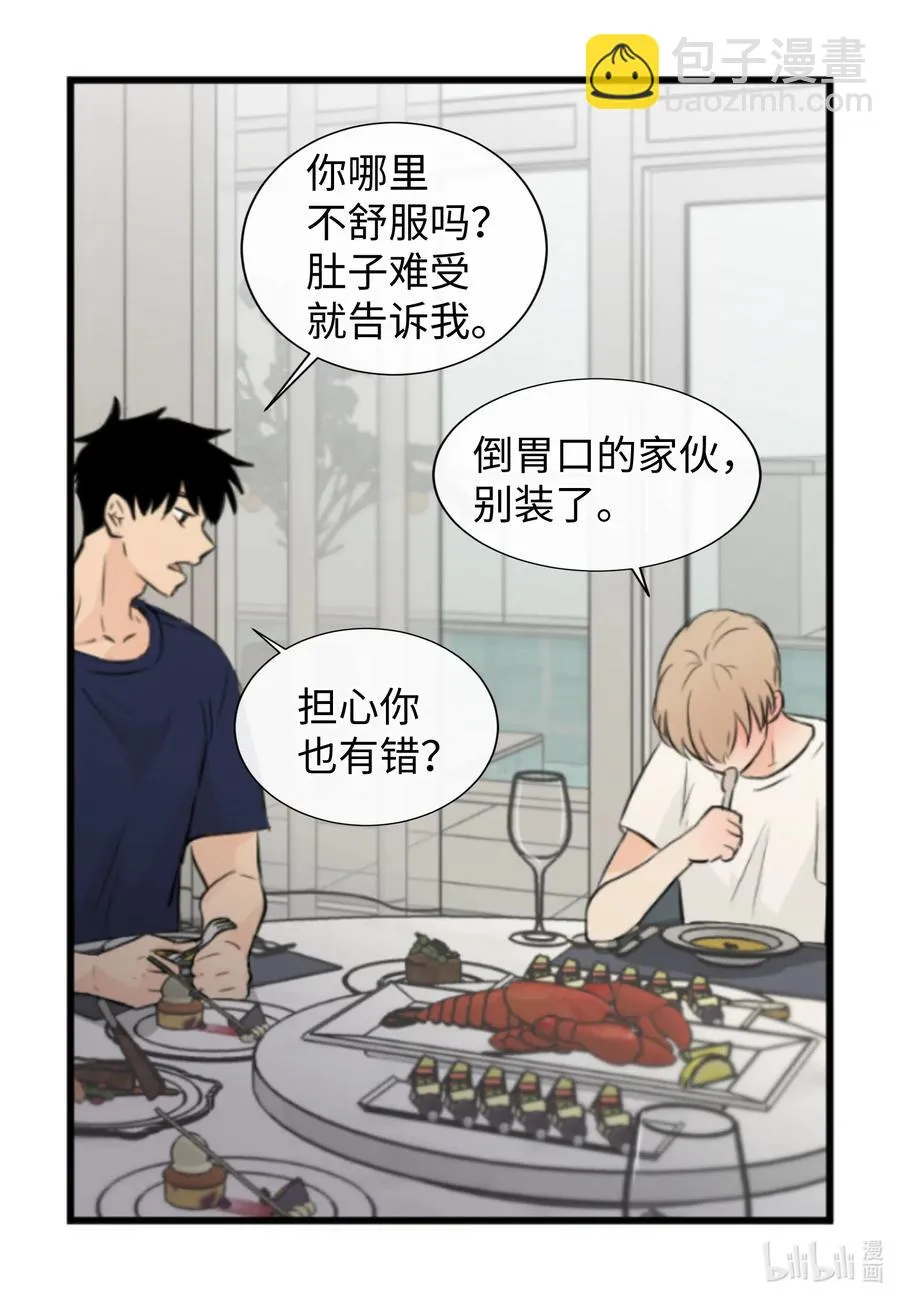 26 把你们变成奴隶 第3页