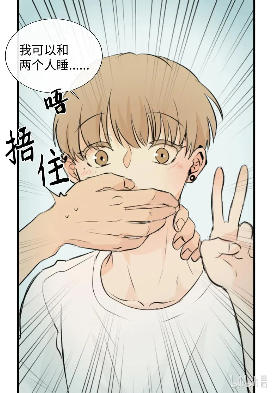 26 把你们变成奴隶 第8页