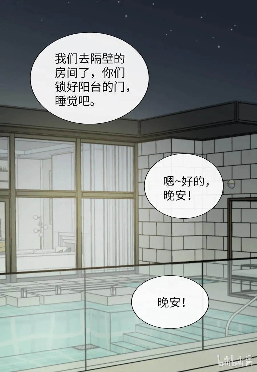 26 把你们变成奴隶 第10页