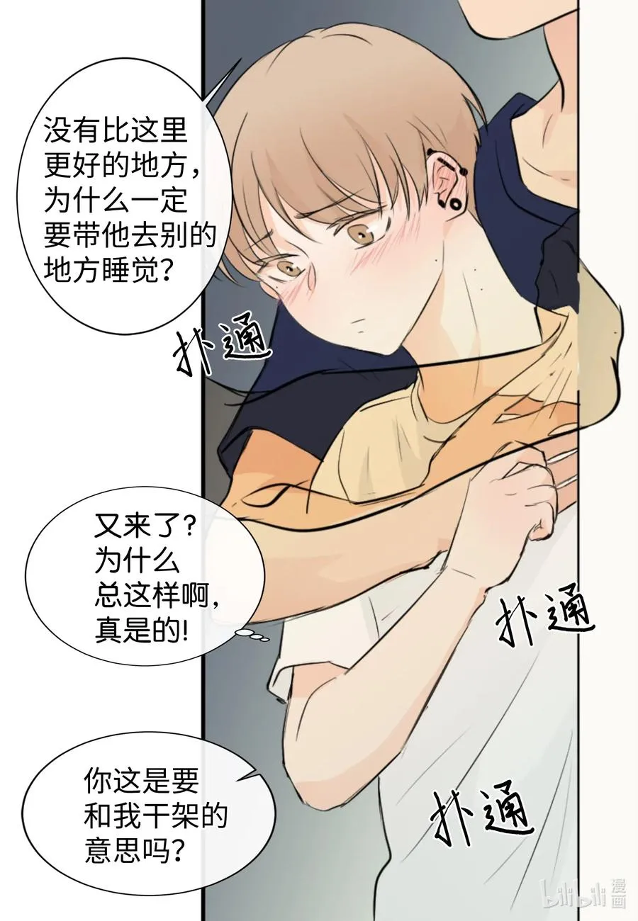 26 把你们变成奴隶 第14页
