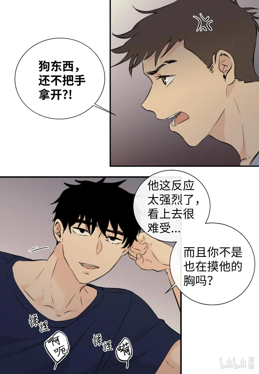 26 把你们变成奴隶 第23页